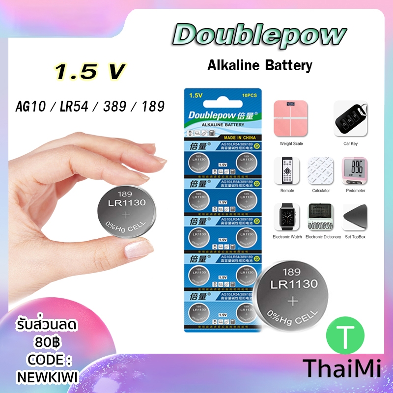 ถ่านกระดุม Doublepow Alkaline Battery Button Cell 1.5V LR626 LR44 LR54 AG13 AG4 AG54 ของแท้