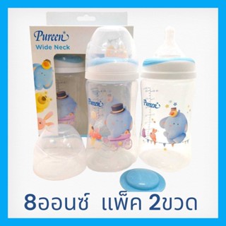 ขวดนม PP เพียวรีน Pureen คอกว้าง ลายน้องช้าง 8 oz. พร้อมจุกไ…