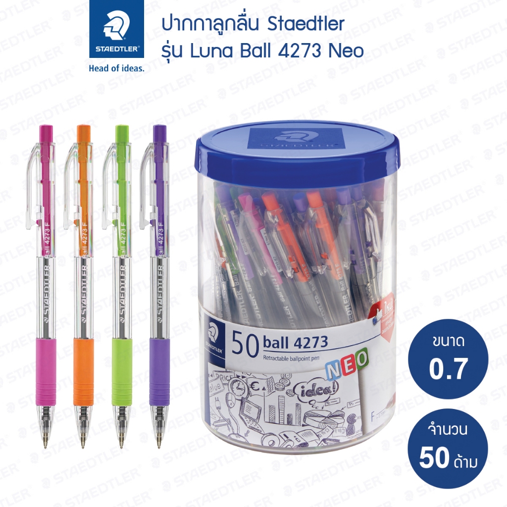 ปากกาลูกลื่น Staedtler รุ่น ball 4273F Neo (กระปุก 50 ด้าม)