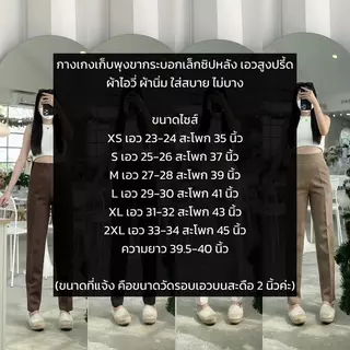 กางเกงเก็บพุงทรงบอยขากระบอกเล็ก 10ส่วน ขอบเรียบ ซิปหลัง เอวสูงปิดสะดือ