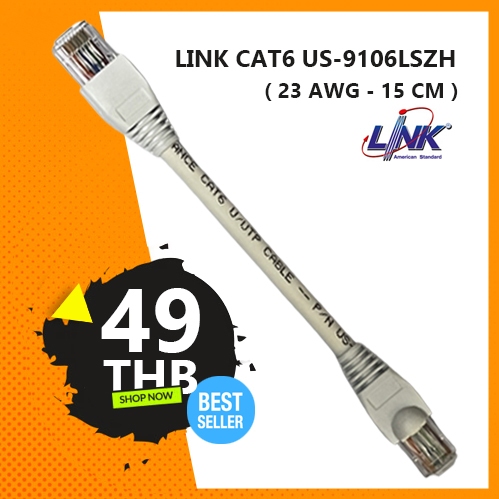 สาย LAN CAT6 LINK ยาว 15 - 30 cm สำหรับ Patch Cord