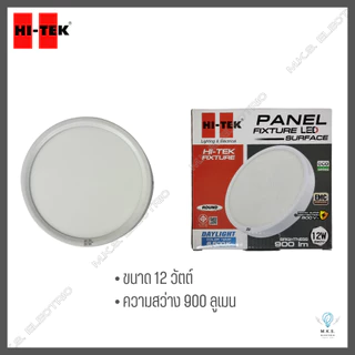 HI-TEK โคมดาวน์ไลท์ LED ติดลอย ขอบขาว กลม รุ่นECO 6W, 12W, 18W แสงขาว โคมไฟ ไฮ-เทค