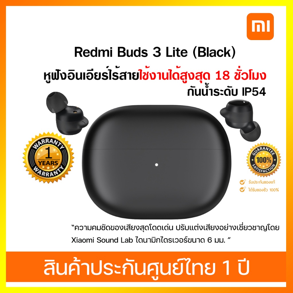 Xiaomi Redmi Buds 3 Lite Edition หูฟังบลูทูธ หูฟังไร้สาย