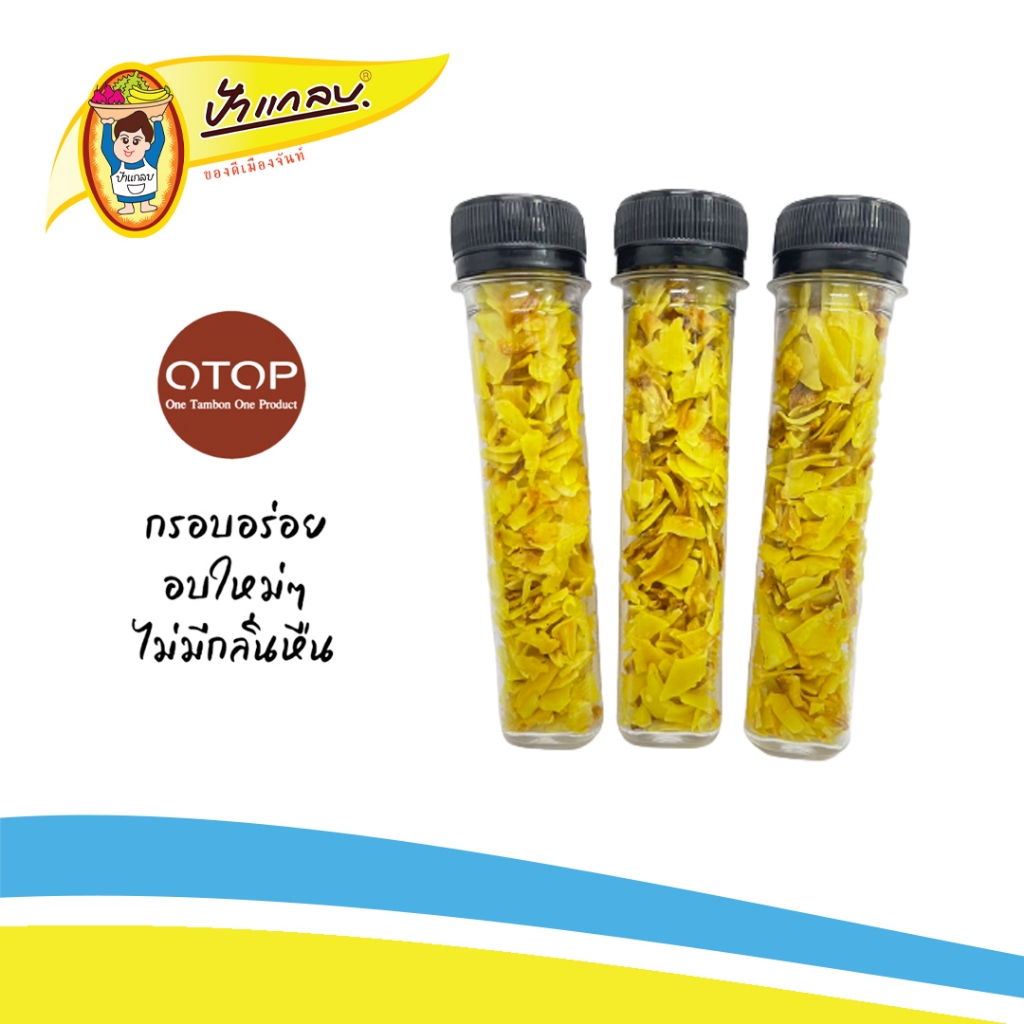 ทุเรียนทอด  หอม เหลืองกรอบ อร่อย  ตรามายจันท์ ซ๊อตเล็กนิดเดียวนะคะ ห้ามบอกว่าน้อยนะคะ
