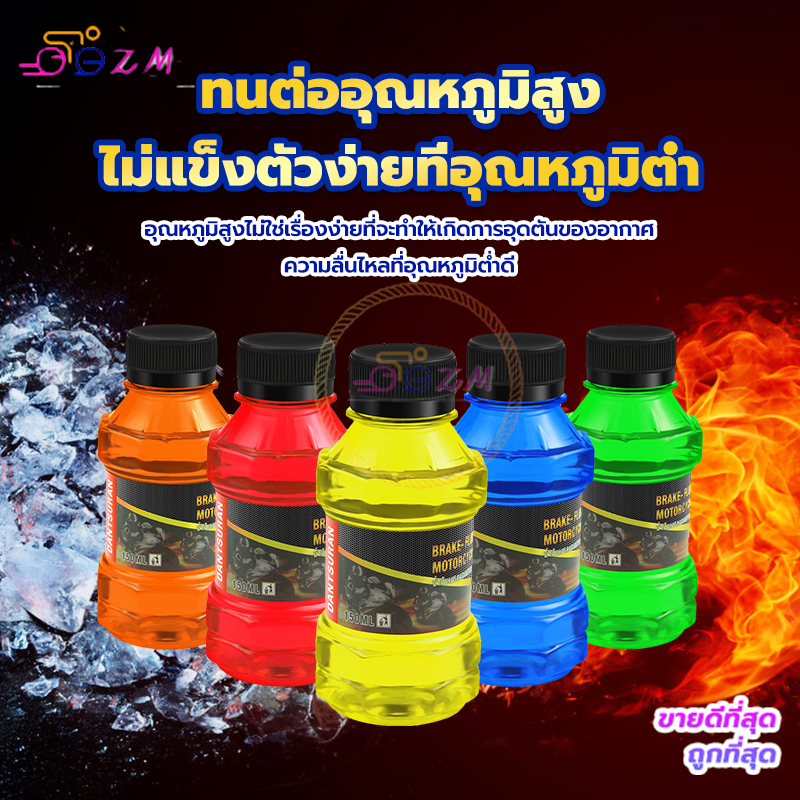 น้ำมันเบรคสี  น้ำมันเบรคสำหรับมอเตอร์ไซค์ ขนาด 150 ML  สำหรับมอเตอร์ไซค์ทุกรุ่น ป้องกันการหล่อลื่นและป้องกันการสึกหรอ - รูปที่ 6