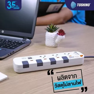 (สายยาว 3/5/10เมตร) TOSHINO ปลั๊กพ่วง รุ่นP 3 / 4 / 5 / 6ช่อง มีสวิทช์คลุมทุกช่อง 2USB (บางรุ่น) 2300W 10A