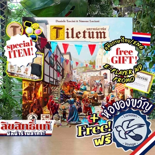 [ของแท้][สินค้าขายดี] Tiletum ทิเลทุ่ม [ยอดขายกว่า 350 กล่อง] ไทย/EN Free Gift! Player Aid เกม WDG /Upgrade [Boardgame]
