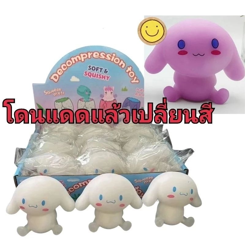 💖พร้อมส่ง💖สกุชชี่เปลี่ยนสีได้ สกุชชี่ชินนาม่อน สกุชชี่โดนแดดแล้วเปลี่ยนสี