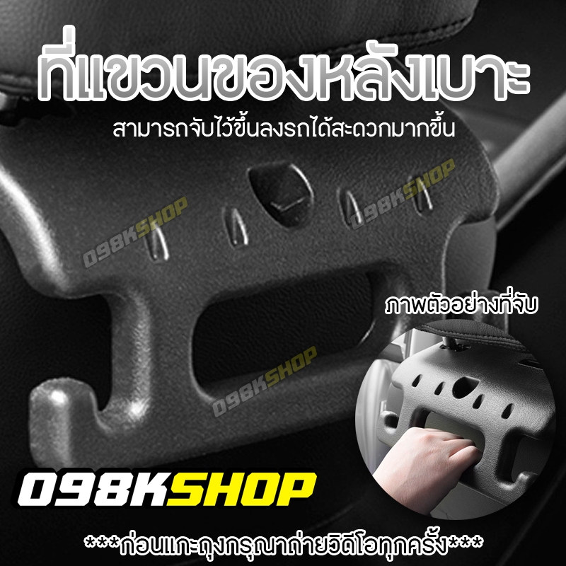 สินค้า! ราคาดี ที่แขวนของหลังเบาะอุปกรณ์เสริมสำเด็กและผู้สูงอายุขึ่นลงง่าย พลาสติกABS แข็งแรงใช้ง่ายสะดวกสบายภายในรถ
