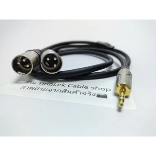 สายAUX3.5 XLR ผู้ L/R สายชีลสเตอริโอDynacom หัวยี่ห้อ Mitsumi