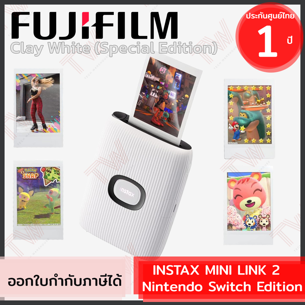 Fujifilm Instax Mini Link2 Nintendo Switch Edition (Clay White) เครื่องปริ้นรูปอินสแตนท์ ของแท้ ประกันศูนย์ 1ปี