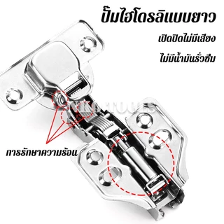บานพับถ้วยมีโซ๊ค 35mm ราคาต่อ 2อัน บานพับถ้วยไฮโดรลิก บานพับเฟอร์นิเจอร์ ราคาต่ออัน พร้อมน็อต