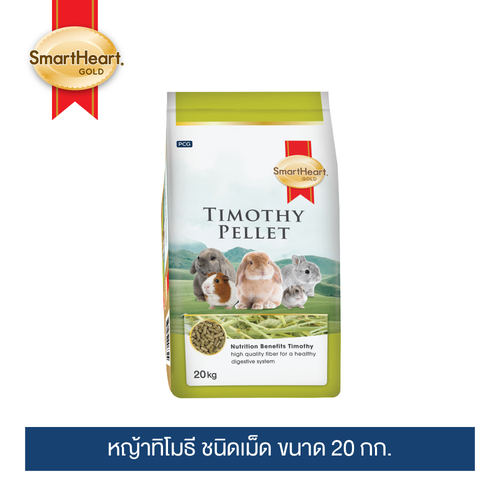 สมาร์ทฮาร์ท โกลด์ หญ้ากระต่าย (Timothy Pellet) 20กก. / SmartHeart Gold Timothy Pellet 20kg
