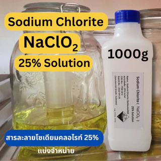 1000g, 500g, 250g สารละลาย Sodium Chlorite 25% (สารละลายโซเดียมคลอไรท์, NaClO2) 25% Solution