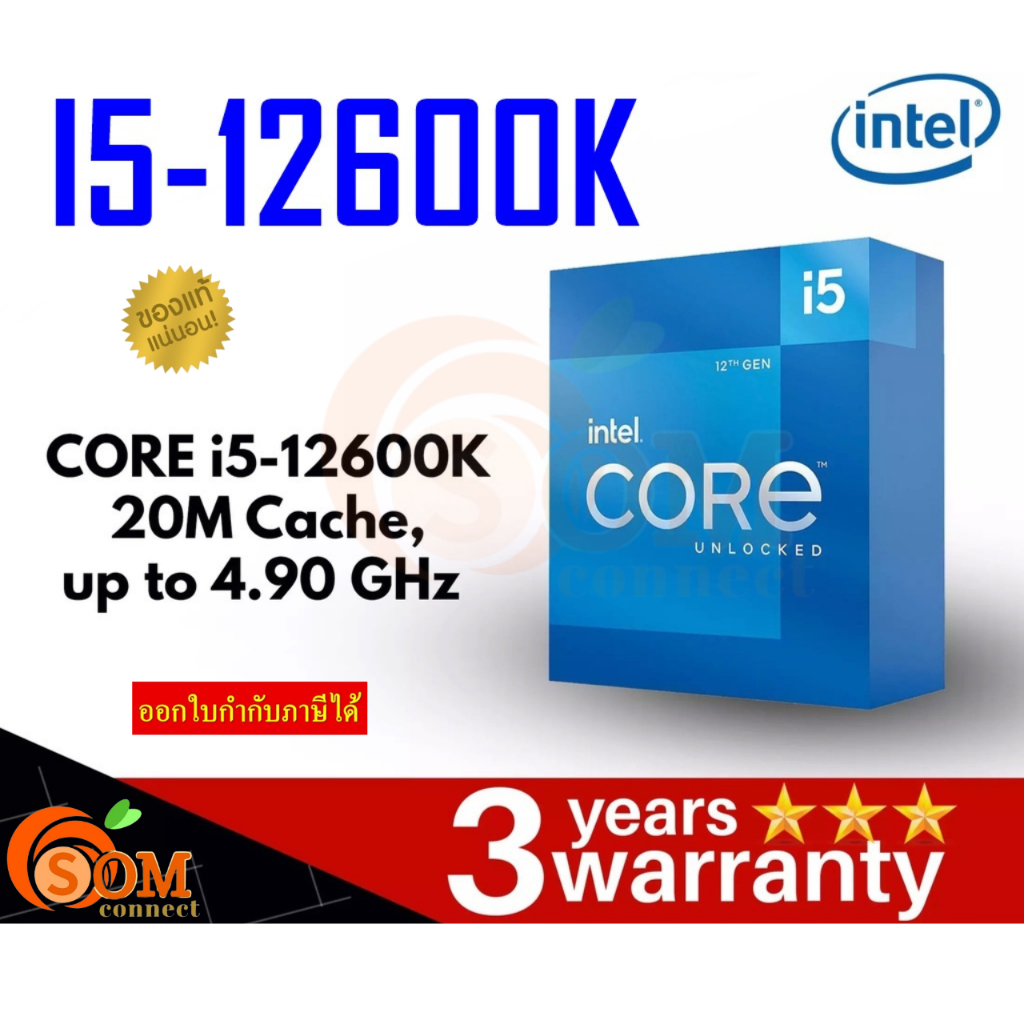 CPU (ซีพียู) 1700 INTEL CORE I5-12600K 3.7 GHz รับประกัน 3 - Y