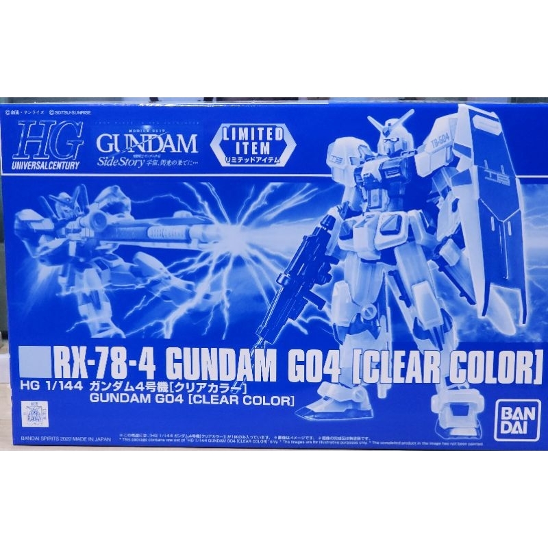 [พร้อมส่ง] HG 1/144 RX-78-4 Gundam G04 Clear Color