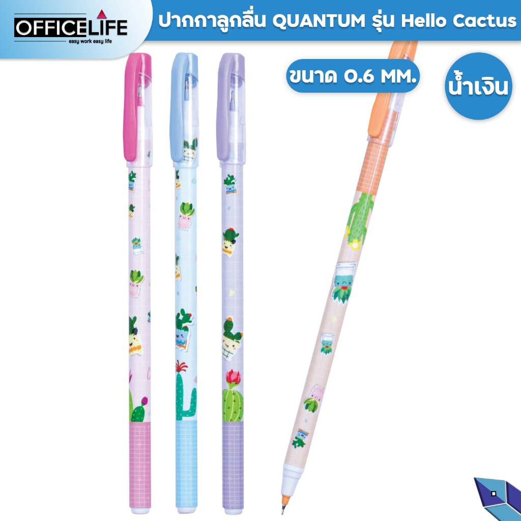 Quantum ปากกา ปากกาลูกลื่น skate รุ่น Cactus ขนาด 0.6 mm ( 1 ด้าม )
