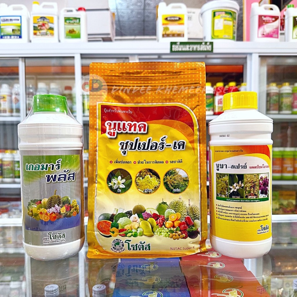 ชุดสูตรเปิดตาดอก กระตุ้นการเปิดตาดอก ปรับสมดุลฮอร์โมนพืช  เกอมาร์พลัส +นูแทค ซุปเปอร์-เค+นูบา-สเปรย์ แคลเซียมโบรอน