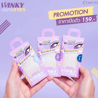 COSLUXE Winky Eyes Lacy Double Eyelids Tape คอสลุคส์ วิงค์กี้ อาย ตาข่ายติดตาสองชั้น 36 คู่
