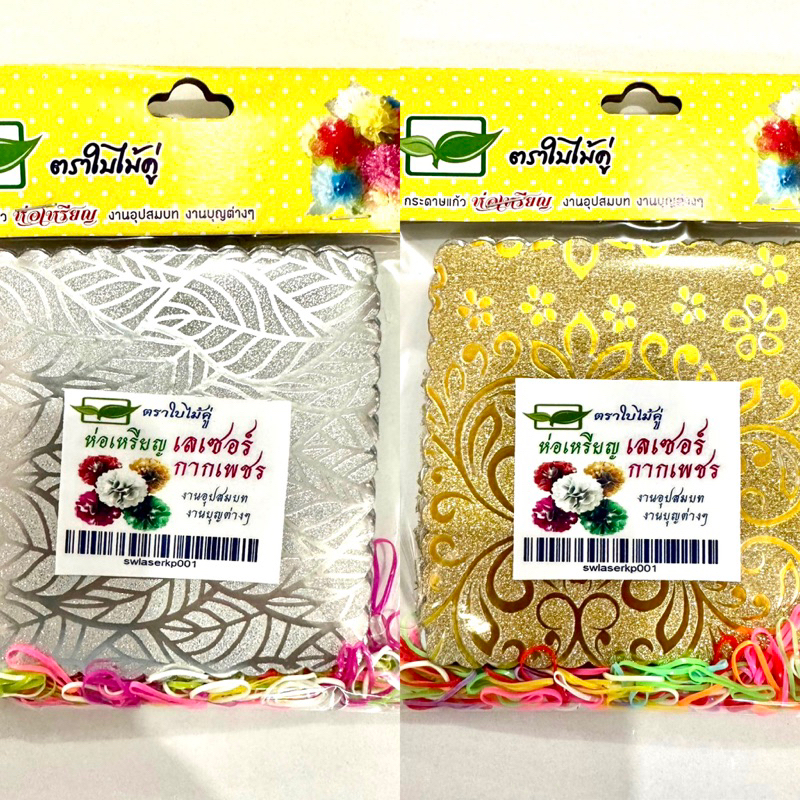 กากเพชรเหลี่ยมเงินทอง100แผ่น