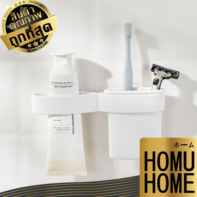 HOMUHOME【ถูกที่สุด】KM1218 กล่องใส่แปรงสีฟันอเนกประสงค์ ติดผนัง แขวนได้ KM