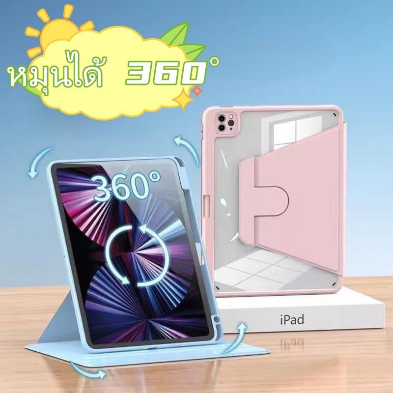เคสไอแพด gen10 2022 360°rotation เคสไอแพด Air 4 Air5 10.9 pro 11/12.9 เคส Air 3 เคสไอแพด gen7 gen8 g