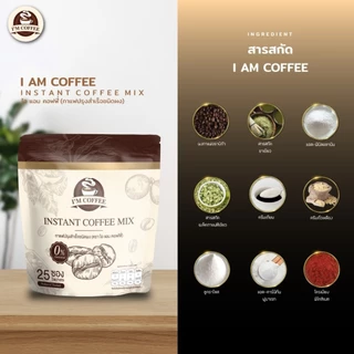 กาแฟดำส้มไอแอม กาแฟไอแอม เซตคู่ 2 ห่อ 50 ซอง (ร้านเจ้าของแบรนด์)
