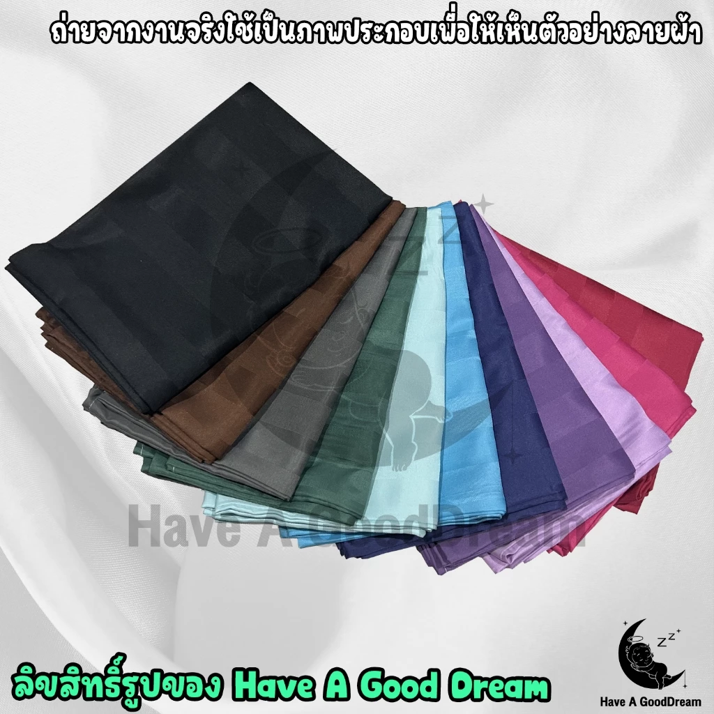 ปลอกหมอน ปลอกหมอนข้าง ผ้าคอตตอนซาติน สีพื้นริ้ว thumbnail 4