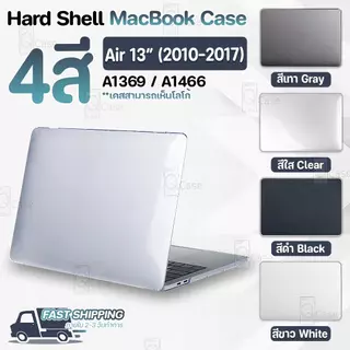 Pcase – เคส สำหรับ MacBook Air 13 Model A1369 A1466 (2010-2017) เคสป้องกันรอย เคสแม็คบุ๊ค - Plastic Hard Shell Case