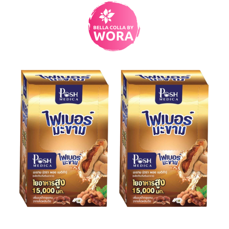 [2 กล่อง] Mc Plus Fiber มะขาม [6 ซอง/กล่อง ]Posh Medica ไฟเบอร์มะขาม