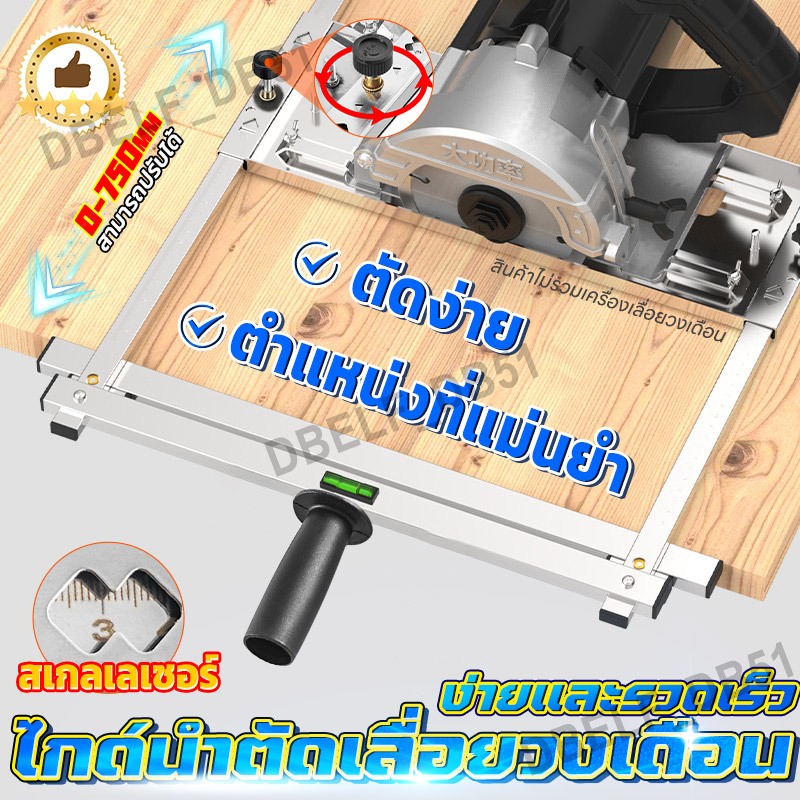 ประกอบพร้อมใช้ ไกด์นำตัดเลื่อยวงเดือน สเกลเลเซอร์ การตัดที่แม่นยำ ตัดได้อย่างอิสระ ระยะตัด 0-75 CM. ตัดได้ตรงและแม่นยำ