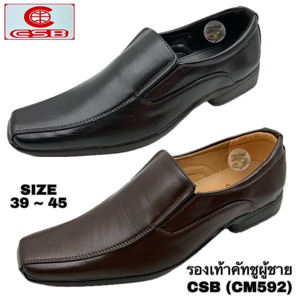 รองเท้าคัทชูผู้ชาย CSB (CM592) (SIZE 39-45)