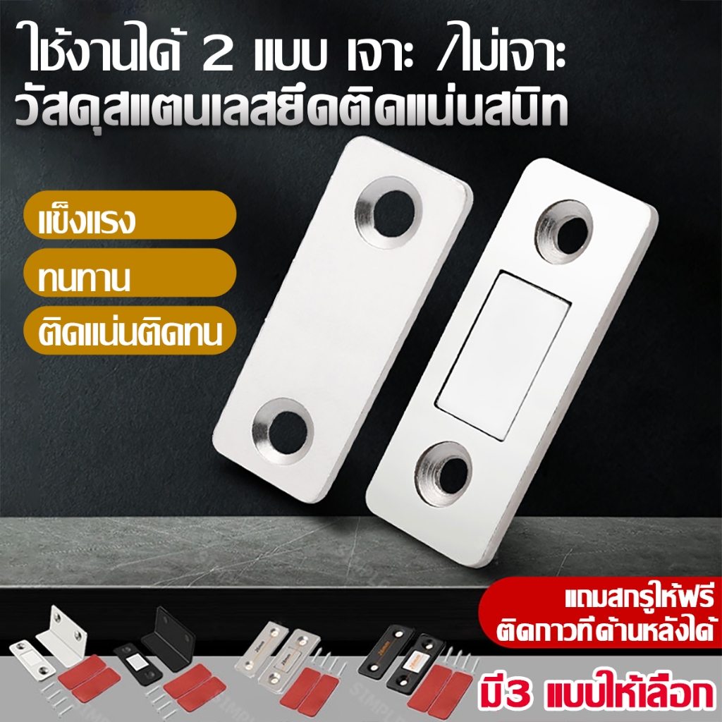 #แม่เหล็กติดบานประตู #ตัวปิดประตูแบบแม่เหล็ก #อุปกรณ์ติดบ้าน #ของใช้ในบ้าน #สินค้าราคาถูก