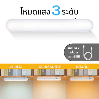 DEMA โคมไฟติดผนัง LED โคมไฟหัวเตียง โคมไฟตั้งโต็ะ ไฟอ่านหนังสือ ปรับแสงได้ 3 ระดับ โคมไฟไร้สาย