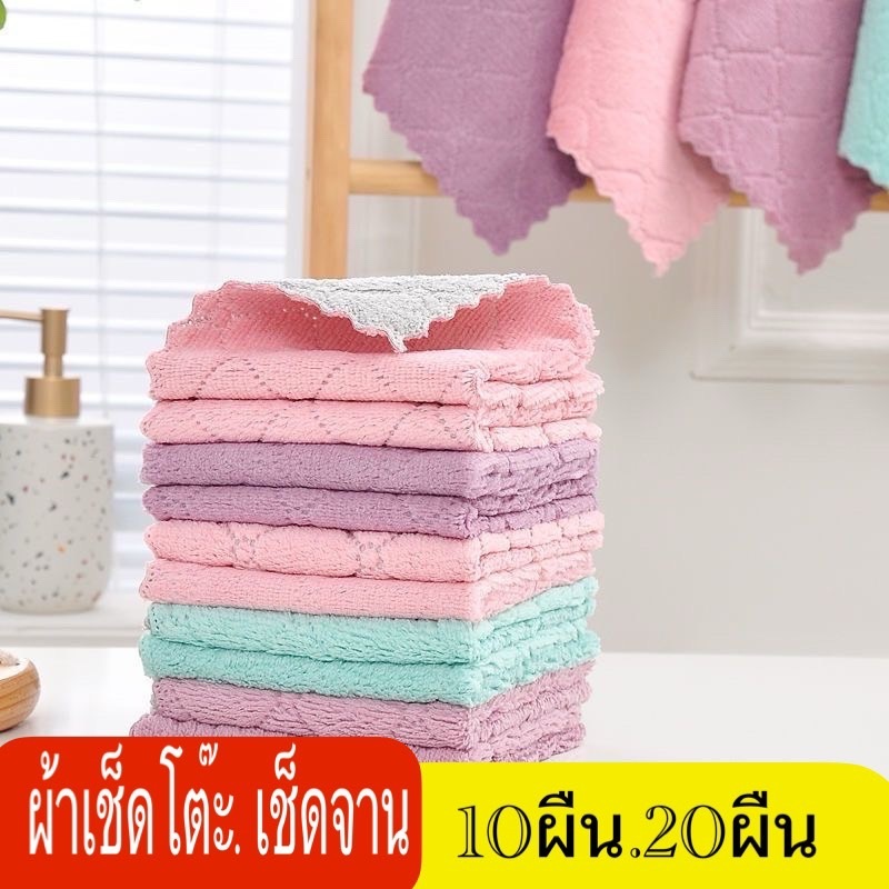 10,20 ผืน ใหญ่ 25x25 cmส่งไว ผ้าเช็ดโต๊ะ จาน ขี้ริ้ว ทำความสะอาดอเนกประสงค์ (คละสี,สุ่มสี)