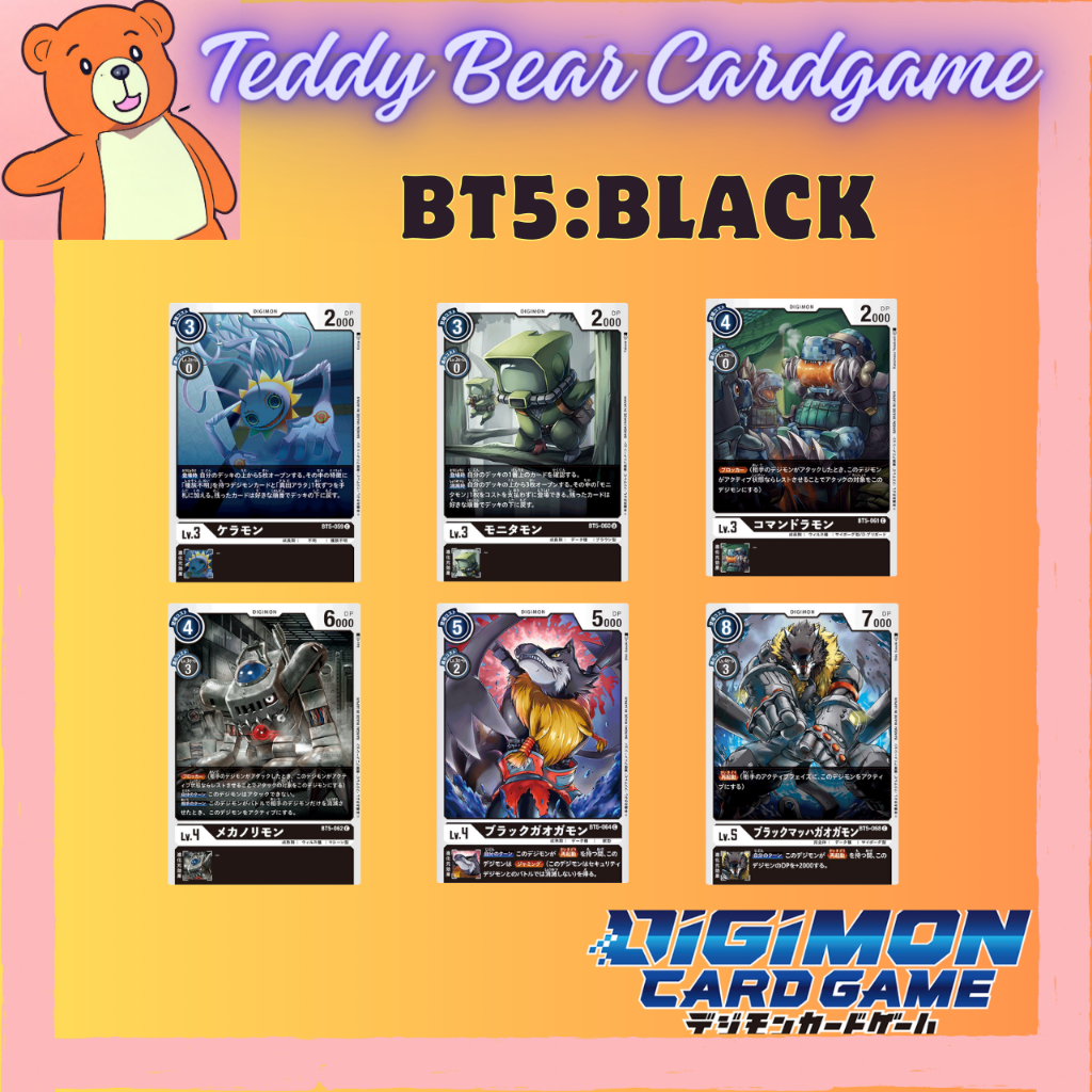 Digimon Card Game BT5 Battle of Omega Rate C Black