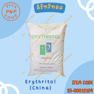 Erythritol อิริทริทอล (จีน) ขนาด 25 กิโลกรัม