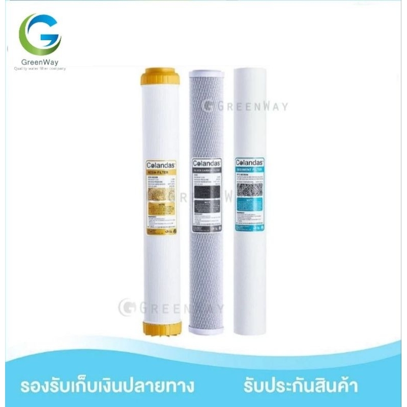 ชุดไส้กรองน้ำดื่ม Colandas 3  ขั้นตอน 10 นิ้ว