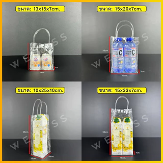ถุงหูหิ้วPVCใส ถุงกระเป๋า PVC ถุงPVC ใส (10ใบ/แพ็ก)