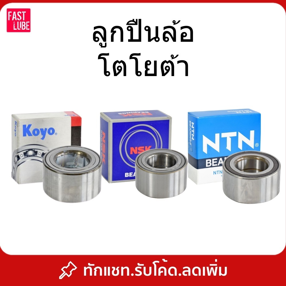 ลูกปืนล้อหน้า ALTIS CAMRY ACV30 ACV40 SXV20 VIOS YARIS SOLUNA AVANZA AE100 ST171 ST191

<p>“><center></p>
<h4></h4>
<p><p><font color=