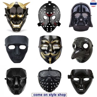 หน้ากากแฟนซี ฮาโลวีน ปาร์ตี้ สีดำ ดาร์ก ออกงาน พังค์ การแสดง…