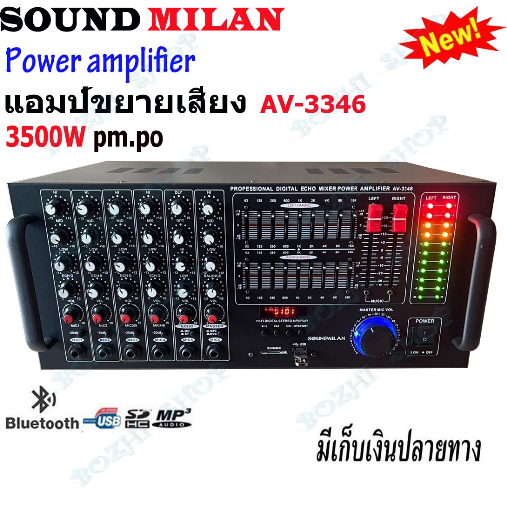 เครื่องขยายเสียง POWER AMPLIFIER เพาเวอร์แอมป์ขยายเสียง แอมป์ขยายเสียง Bluetooth MP3 USB SD Card FMรุ่น AV-3346NEW