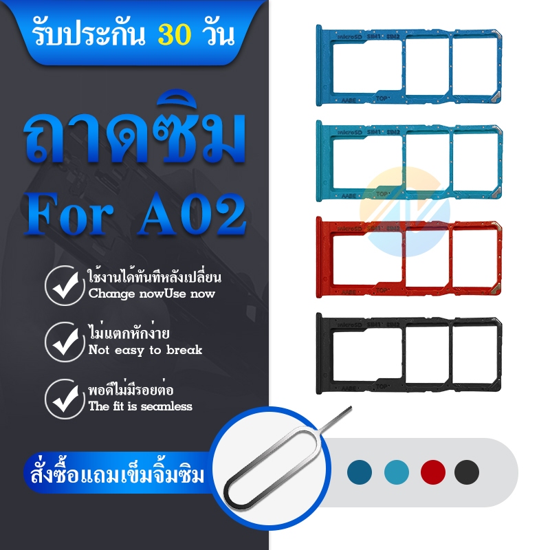 ถาดซิม Samsung Galaxy A02, | A022 | SIM Cards Tray