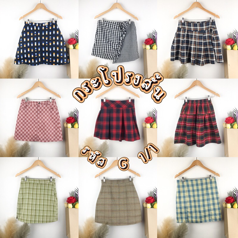 อัปเดต 29/10/23 (รหัส G 1/1) กระโปรงสั้น เกาหลี มือสอง ✌🏻👗