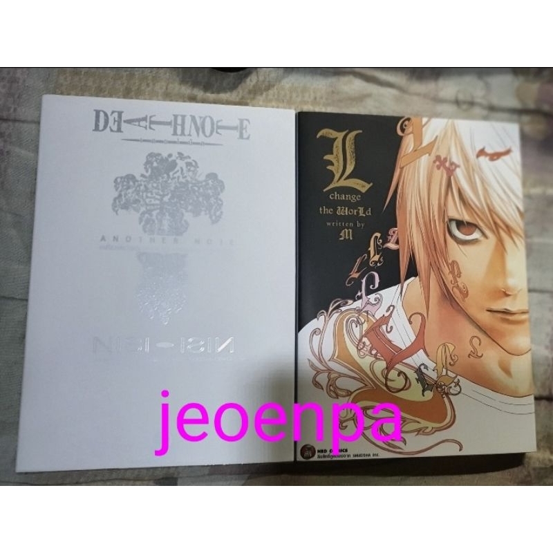 นิยายเดธโน๊ต นิยาย 2 เล่ม DEATH NOTE ANOTHER NOTE/L change the WORLD สภาพสะสม