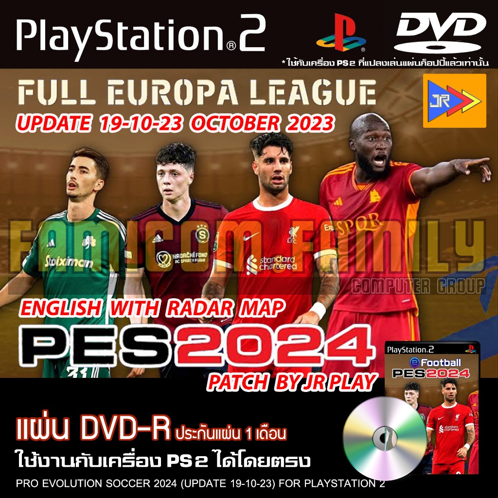 เกม Play 2 PES 2024 Full Europa League Patch JRPlay อัปเดตล่าสุด (19/10/23) สำหรับเครื่อง PS2 PlayStation 2