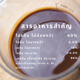 น้ำสกัดปลาทูน่าสกัดเข้มข้น Tuna Soluble Extract น้ำนึ่งปลาทูน่าเพียว ๆ ผสมอาหารกุ้งปลา หอมปลา เร่งโต [ถัง 1 กก. TS1]