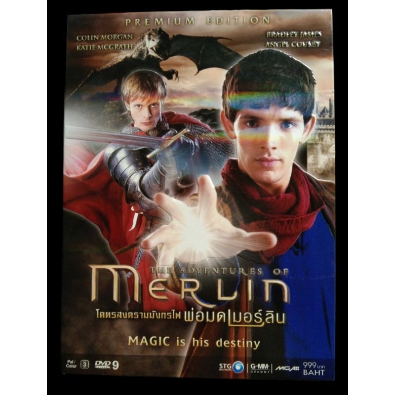 📀 DVD SERIES BOXSET THE ADVENTURES OF MERLIN : โครตสงครามมังกรไฟ พ่อมดเมอร์ลิน SEASON1,SEASON 2✨สินค