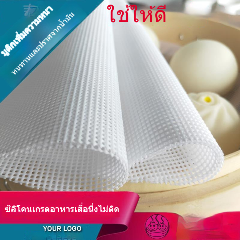 แผ่นรองนึ่งซิลิโคนทรงกลม ไม่ติดอาหาร ใช้กับซาลาเปาและขนมจีบ สำหรับเครื่องนึ่งทุกขนาด