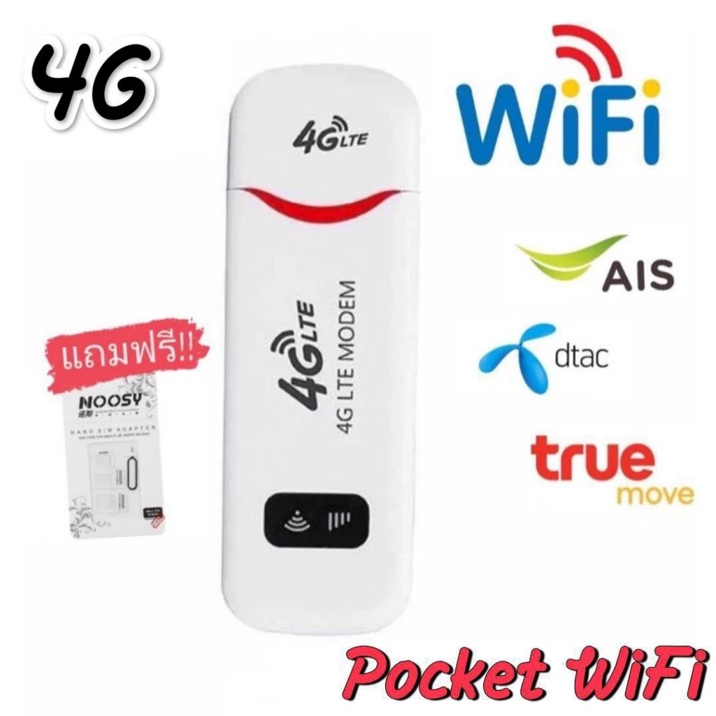 แอร์การ์ด โมบายไวไฟ ไวไฟพกพา ใส่ซิม Pocket WiFi 3G/4G/5G Mobile WIFI SIM ROUTER Lte Wifi Router 150 Mbps USB